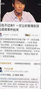 上海第二中学化学老师张越事件：从举报到网络发酵的时间线回顾
